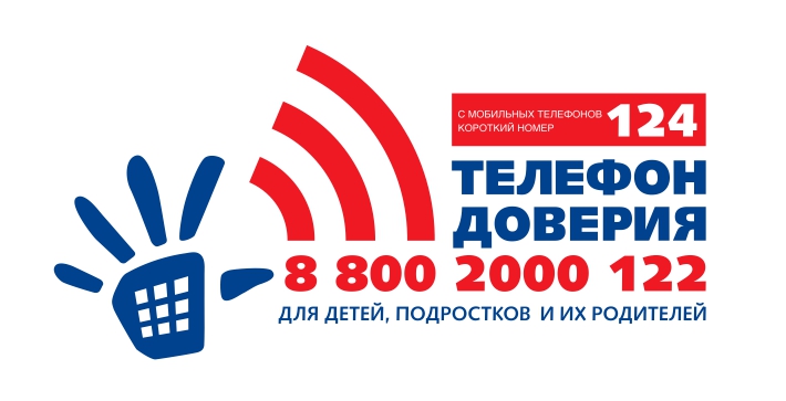 informatsionny_list_Telefon_doveria_NOVYJ_1_page-0001.jpg